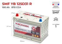 Yokohama 100 Ач пр. 125D31R