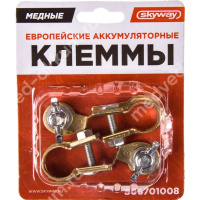 Клеммы медные SKYWAY европейские 008